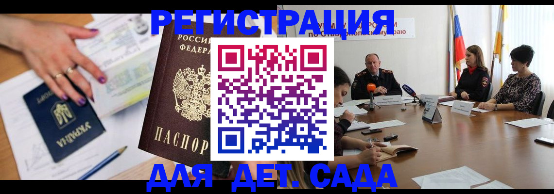 прописка иностранных граждан в Данилове