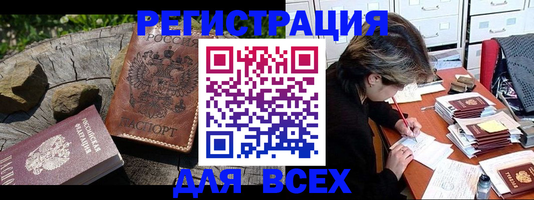 временная регистрация законно в Данилове