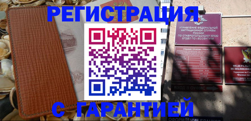 временная регистрация адрес в Данилове