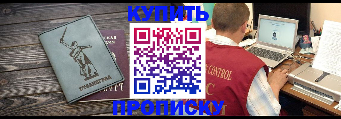 прописка 2025 в Данилове
