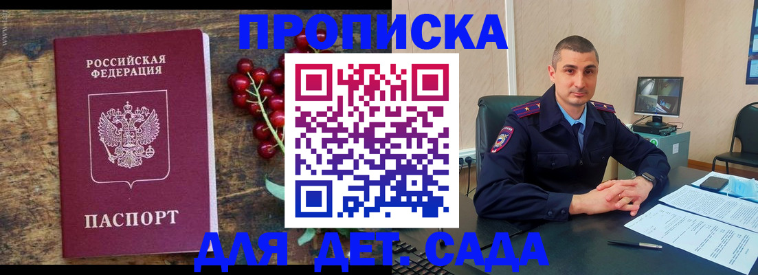 прописка поиск в Данилове